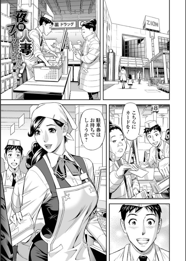 エレガント エロガント 【デジタル特装版】_23枚目の画像